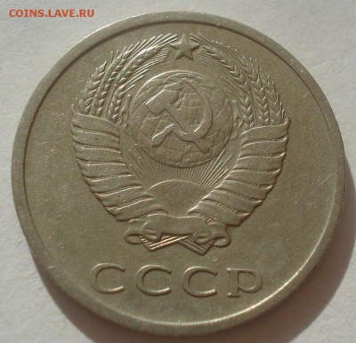 20 копеек 1969 СССР 22:00 30.05.2015 - DSC09368.JPG