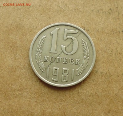 15к1981г и 10к1984г полные расколы? - IMG_20150527_185407.JPG