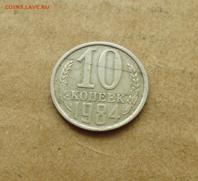 15к1981г и 10к1984г полные расколы? - IMG_20150527_185736.JPG