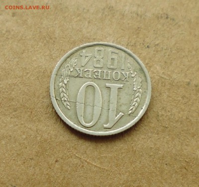 15к1981г и 10к1984г полные расколы? - IMG_20150527_185658.JPG