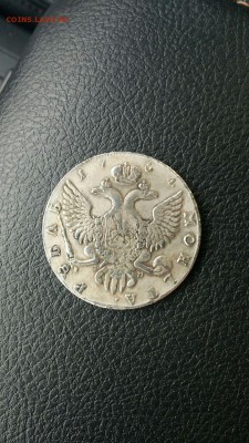1 рубль 1754 г - IMG_4128.JPG