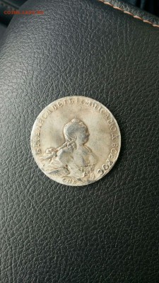 1 рубль 1754 г - IMG_4129.JPG