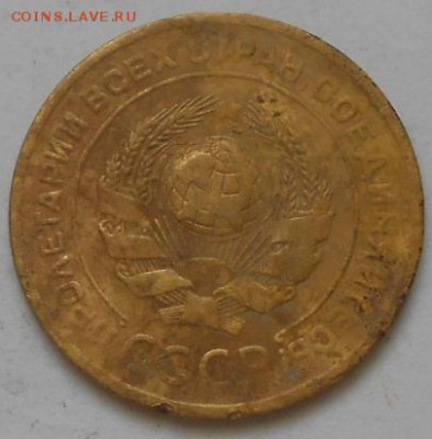5 коп 1926г. - Изображение 2664