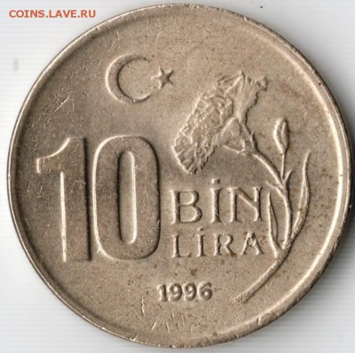 10 тысяч лир 1996 г. Турция до 02.06.15 г. в 24.00 - Scan-150524-0012