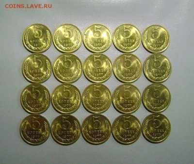 5 копеек 1977 Из мешка 20 штук до 28.05.2015 - DSC02684