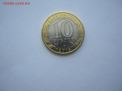 Раскол на 10 р 70 лет Победы до 31.05.21:00 - IMG_1301[1].JPG