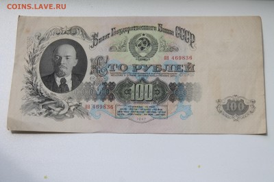 Сто Рублей 1947 год+Огромный Бонус..30.05.2015..22-00 - IMG_4374