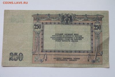 Сто Рублей 1947 год+Огромный Бонус..30.05.2015..22-00 - IMG_4363