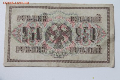 Сто Рублей 1947 год+Огромный Бонус..30.05.2015..22-00 - IMG_4365