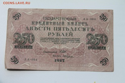 Сто Рублей 1947 год+Огромный Бонус..30.05.2015..22-00 - IMG_4366