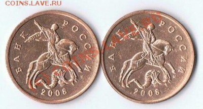 Монеты с браком - 50коп 2008 брак