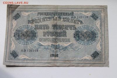 Сто Рублей 1947 год+Огромный Бонус..30.05.2015..22-00 - IMG_4370