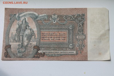 Сто Рублей 1947 год+Огромный Бонус..30.05.2015..22-00 - IMG_4371