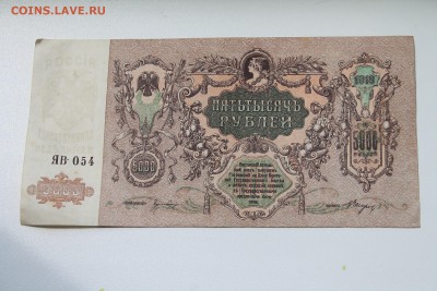 Сто Рублей 1947 год+Огромный Бонус..30.05.2015..22-00 - IMG_4372
