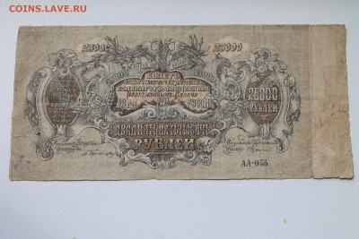 Сто Рублей 1947 год+Огромный Бонус..30.05.2015..22-00 - IMG_4375