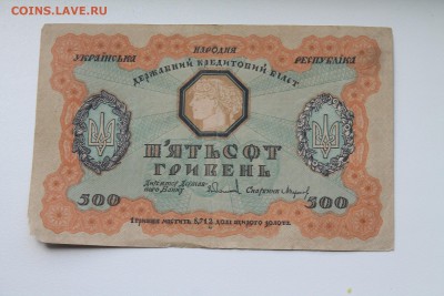 Сто Рублей 1947 год+Огромный Бонус..30.05.2015..22-00 - IMG_4377
