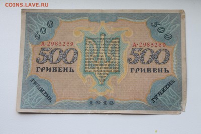 Сто Рублей 1947 год+Огромный Бонус..30.05.2015..22-00 - IMG_4378