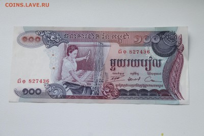 Сто Рублей 1947 год+Огромный Бонус..30.05.2015..22-00 - IMG_4382