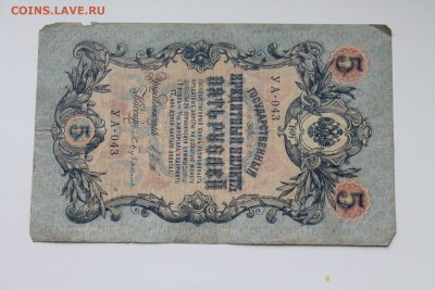 Сто Рублей 1947 год+Огромный Бонус..30.05.2015..22-00 - IMG_4386