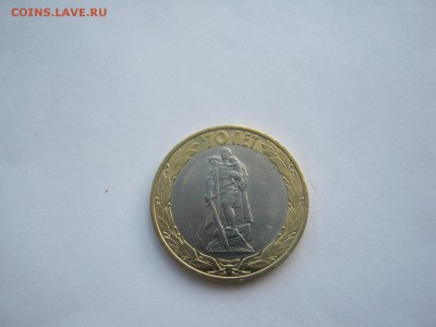 Раскол на 10 р 70 лет Победы до 31.05.21:00 - IMG_1305[1].JPG