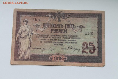 Сто Рублей 1947 год+Огромный Бонус..30.05.2015..22-00 - IMG_4387