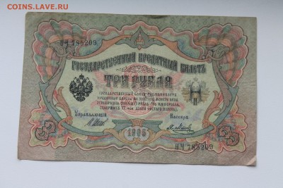 Сто Рублей 1947 год+Огромный Бонус..30.05.2015..22-00 - IMG_4391