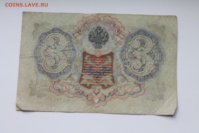 Сто Рублей 1947 год+Огромный Бонус..30.05.2015..22-00 - IMG_4392