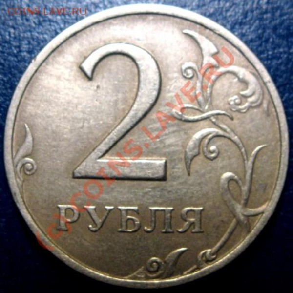 2 руб 2006г спб разновидность - Изображение 001