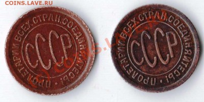 Полкопейки 1925 и 27 годов до 21-00 10.07.2010 года - п-к 25-27 а.JPG