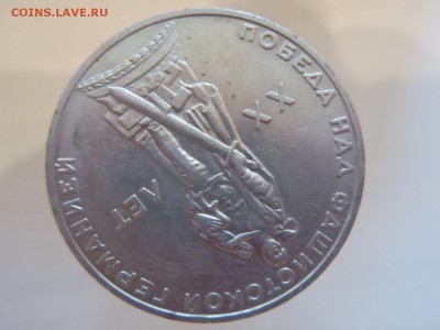 Деформация юбилейной монеты. - P5273394.JPG