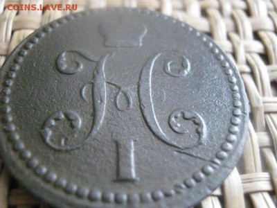 2 копейки 1841 ем. "R1". Вензель украшен. До 2.06.2015г. - 2 коп 011.JPG