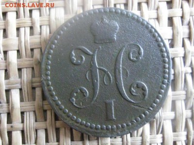 2 копейки 1841 ем. "R1". Вензель украшен. До 2.06.2015г. - 2 коп 007.JPG