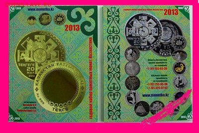 Монеты -весь Казахстан,СССР,Россия.Будет пополнятся. - 3794860729