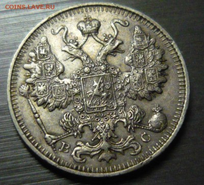 15 копеек 1914 год 2.06.15 г. в 23.59.59 МСК - 4.JPG