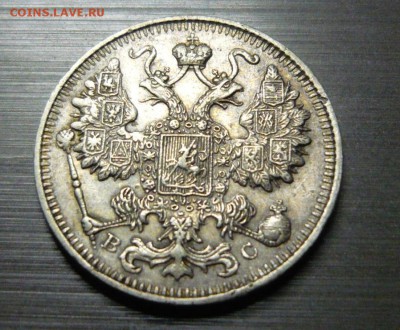 15 копеек 1914 год 2.06.15 г. в 23.59.59 МСК - 3.JPG