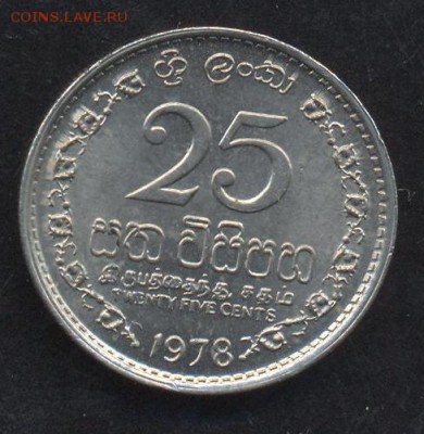 Цейлон 25 пайса 1978 г. 29.05.15 г. 22-00 МСК. - Цейлон