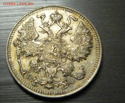 15 копеек 1915 год 2.06.15 г. в 23.59.59 МСК - 3.JPG