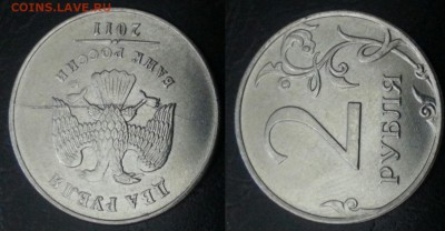2 рубля 2012 год РАСКОЛ до 31.05.2015 в 22:00 - 18