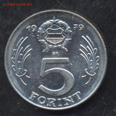 Венгрия 5 форинтов 1979 г. 29.05.15 г. 22-00 МСК. - Венгрия2
