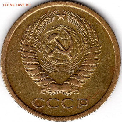 5 копеек 1970 года - 5 копеек 1970 орел