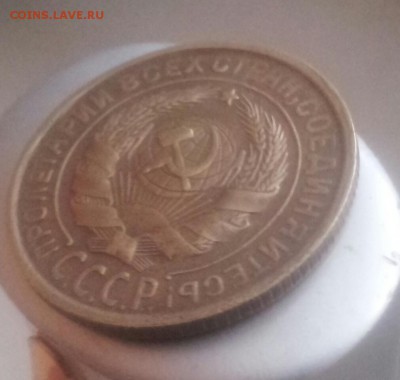 2 копейки 1933 года - 20150527_182806-1