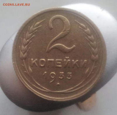 2 копейки 1933 года - 20150527_182828-1