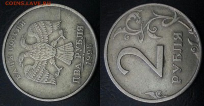 2 рубля 1998 года СП РАСКОЛ до 31.05.2015 в 22:00 - 19