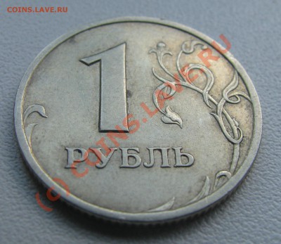 1 рубль 2005 СПМД шт.Г - IMG_6652.JPG