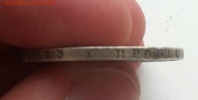 Рубль 1829 НГ оценка - 5.JPG