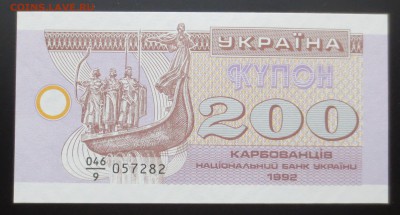 КУПОНЫ УКРАИНЫ - IMG_5011.JPG