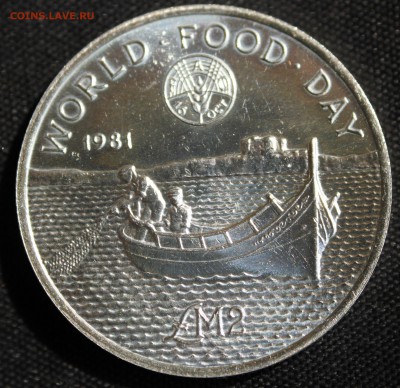 С 1руб. F.A.O. МАЛЬТА 2 фунта 1981г.ЛОДКА с РЫБАКАМИ  до 2.6 - IMG_5667.JPG