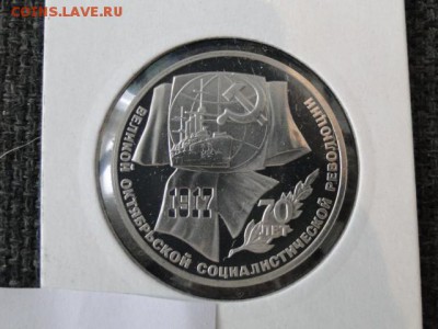 70-ЛЕТ ОКТ.РЕВ. ПРУФ.--до.29.5.15-22:00 МСК - 70-ЛЕТ ОР-1987.JPG