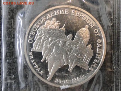 3-РУБ.БЕЛГРАД.В ЗАПАЙКЕ ПРУФ.--до.29.5.15-22:00 МСК - БЕЛГРАД-1994.JPG