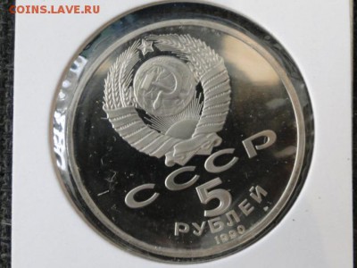5-РУБ.БОЛЬШОЙ ДВОРЕЦ ПРУФ.--до.29.5.15-22:00 МСК - БОЛЬШОЙ ДВОРЕЦ.JPG